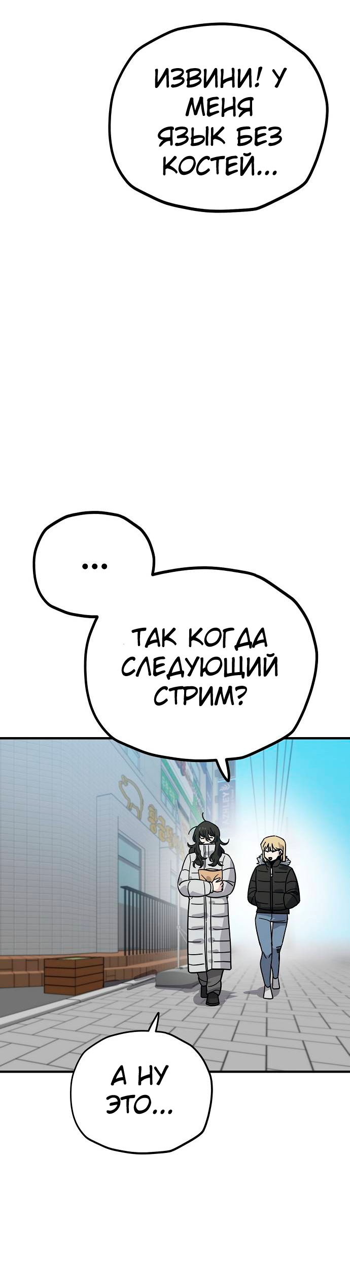 Манга Безработная Ке Бэксун - Глава 133 Страница 31