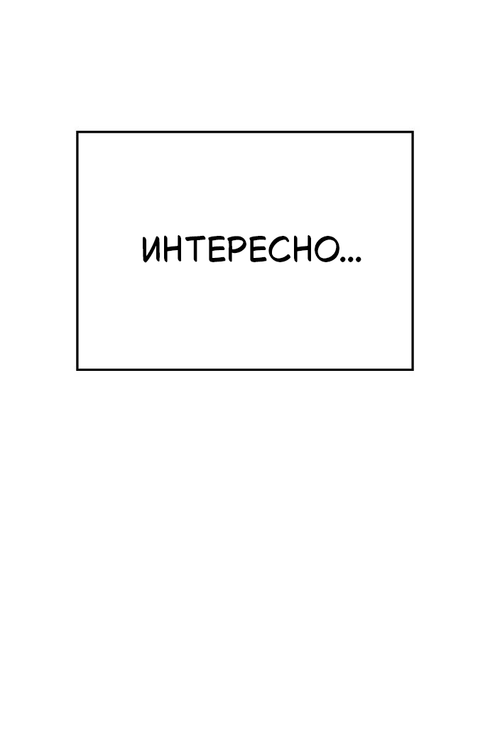 Манга Безработная Ке Бэксун - Глава 133 Страница 10