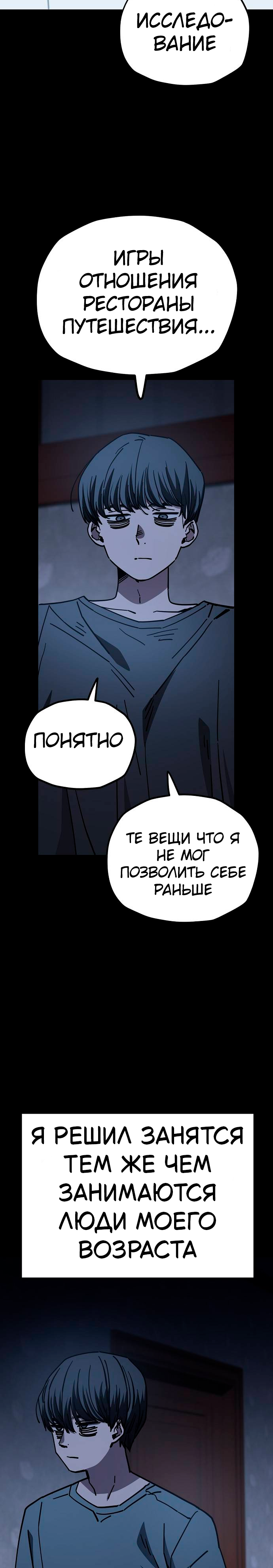 Манга Безработная Ке Бэксун - Глава 135 Страница 15