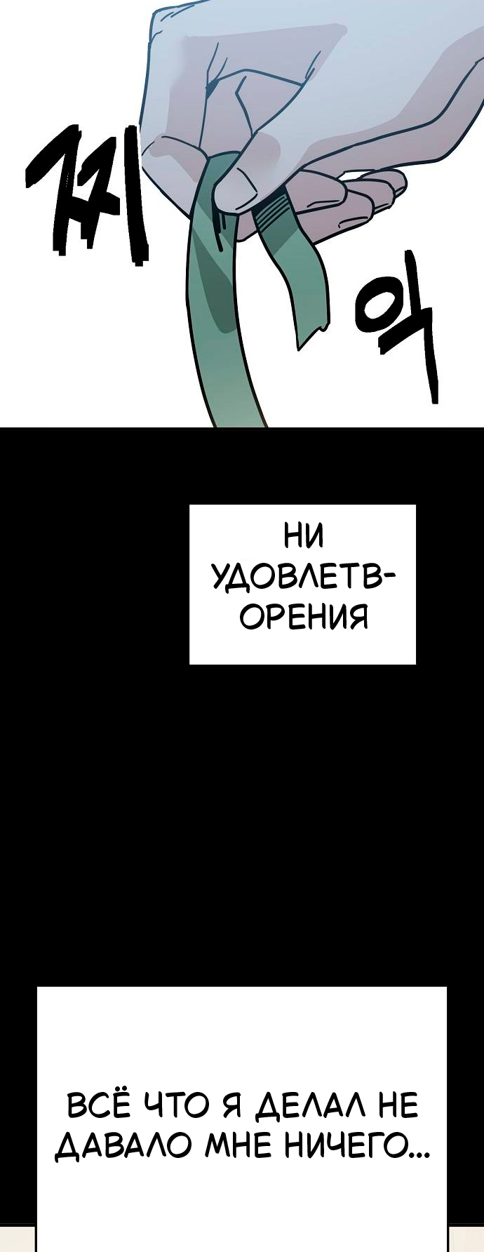 Манга Безработная Ке Бэксун - Глава 135 Страница 23