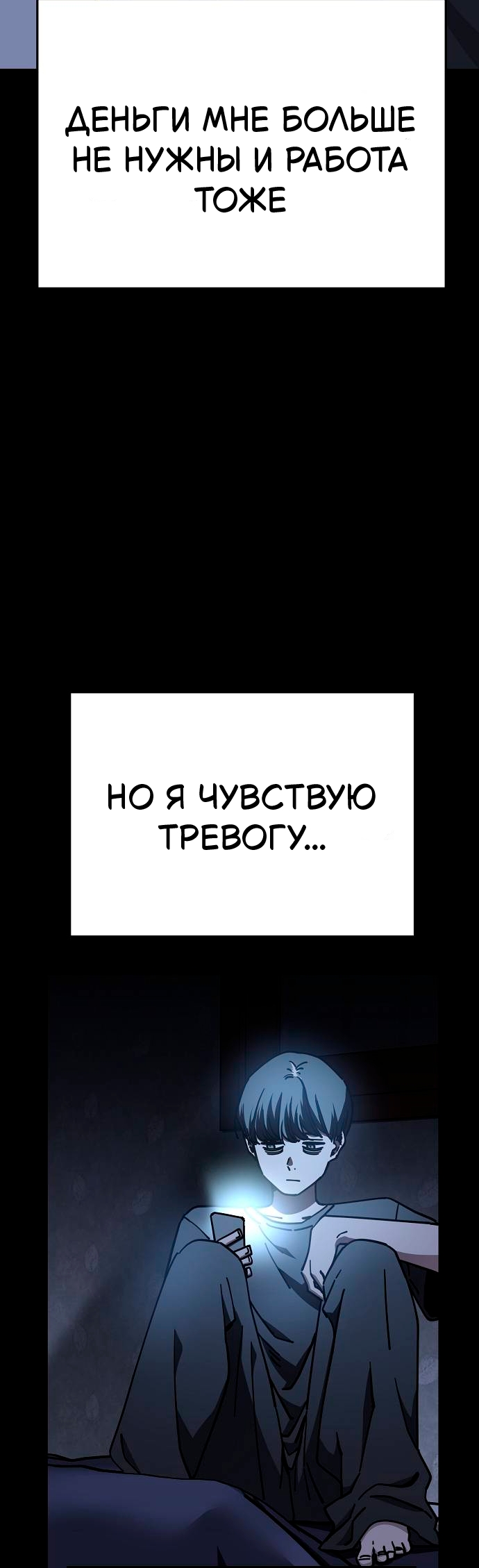 Манга Безработная Ке Бэксун - Глава 135 Страница 12