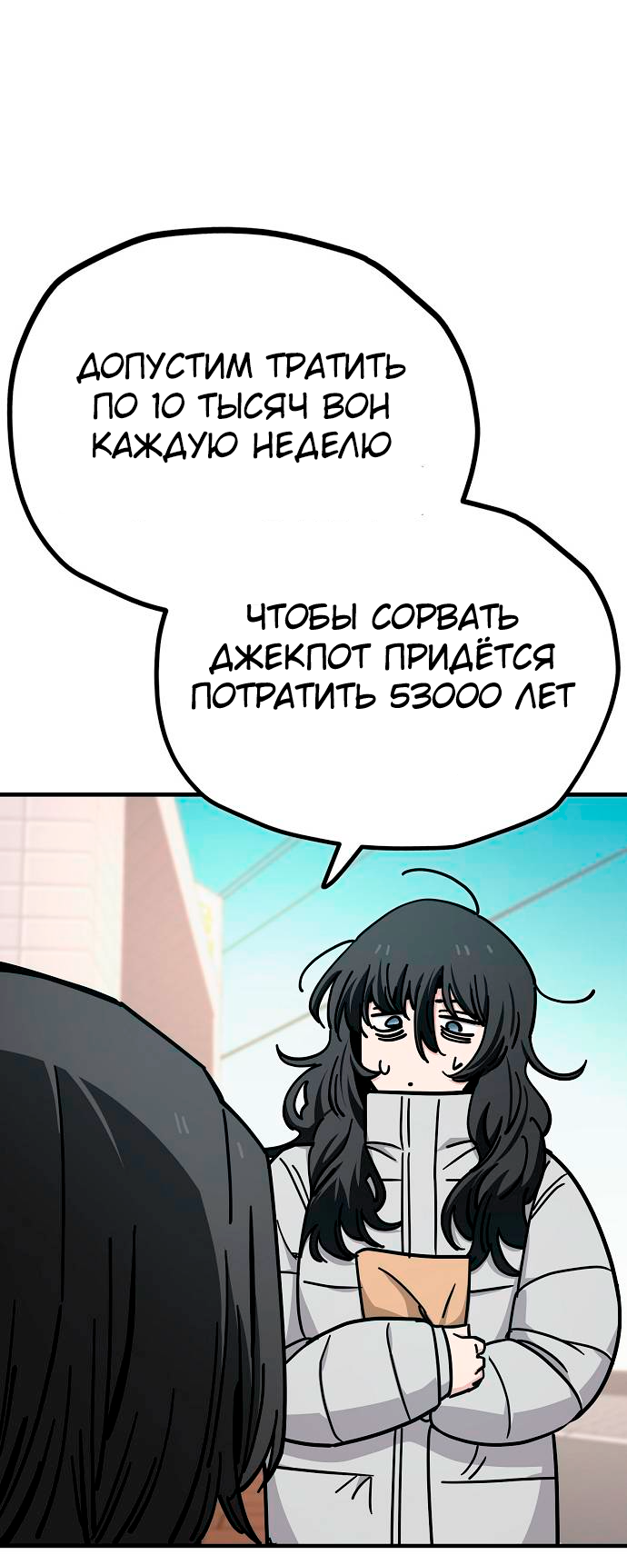 Манга Безработная Ке Бэксун - Глава 134 Страница 5