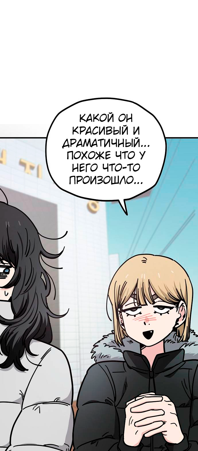 Манга Безработная Ке Бэксун - Глава 134 Страница 16
