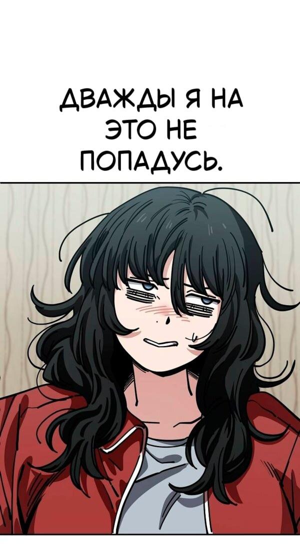 Манга Безработная Ке Бэксун - Глава 143 Страница 18