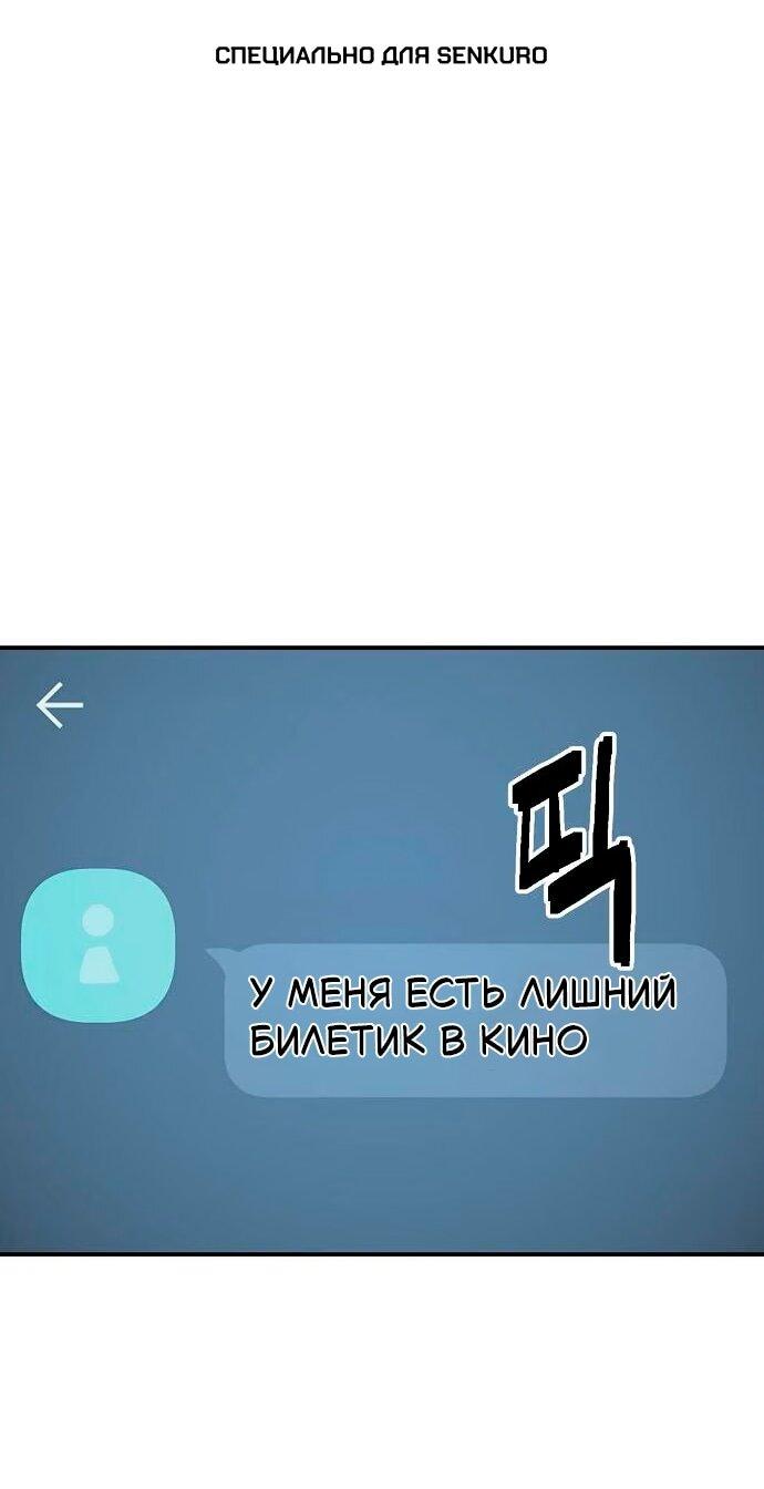 Манга Безработная Ке Бэксун - Глава 143 Страница 1