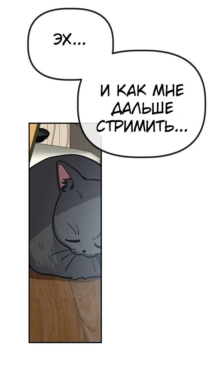 Манга Безработная Ке Бэксун - Глава 146 Страница 42
