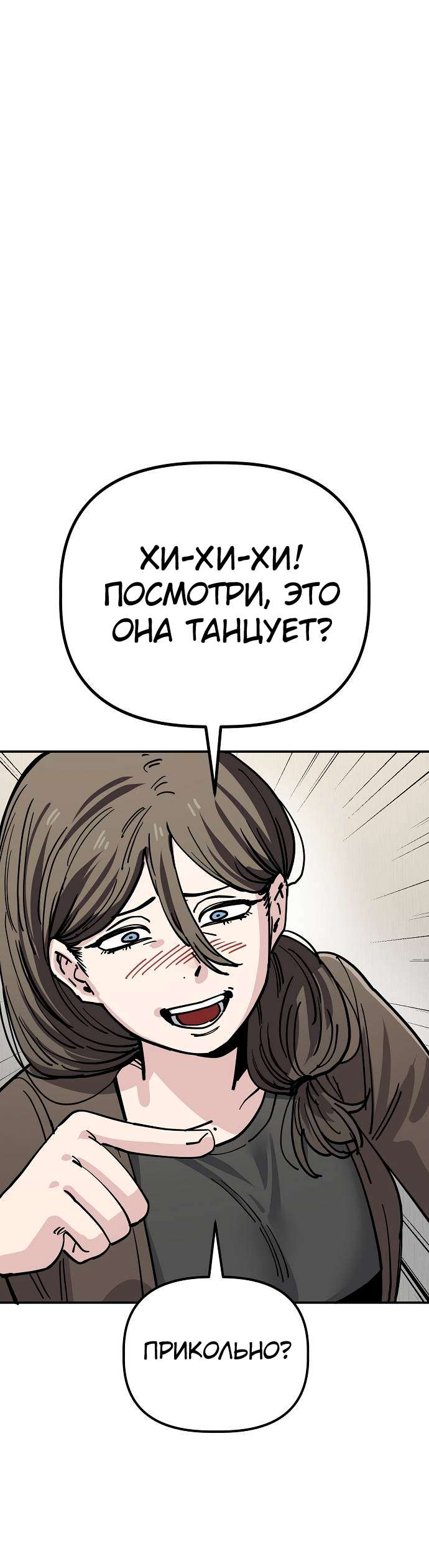 Манга Безработная Ке Бэксун - Глава 146 Страница 17