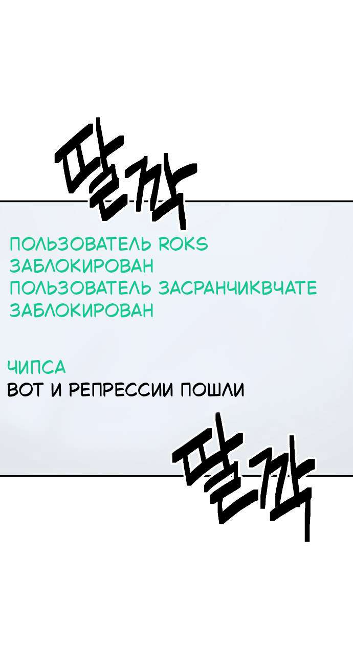 Манга Безработная Ке Бэксун - Глава 146 Страница 39