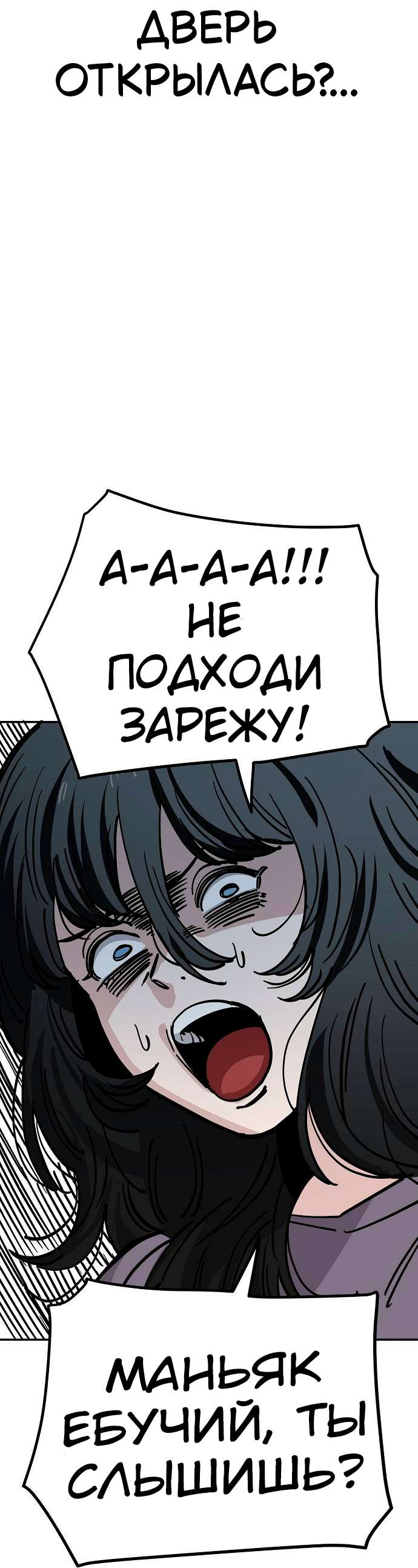Манга Безработная Ке Бэксун - Глава 146 Страница 47