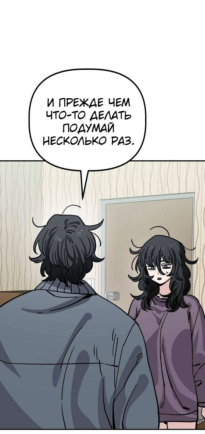 Манга Безработная Ке Бэксун - Глава 147 Страница 32