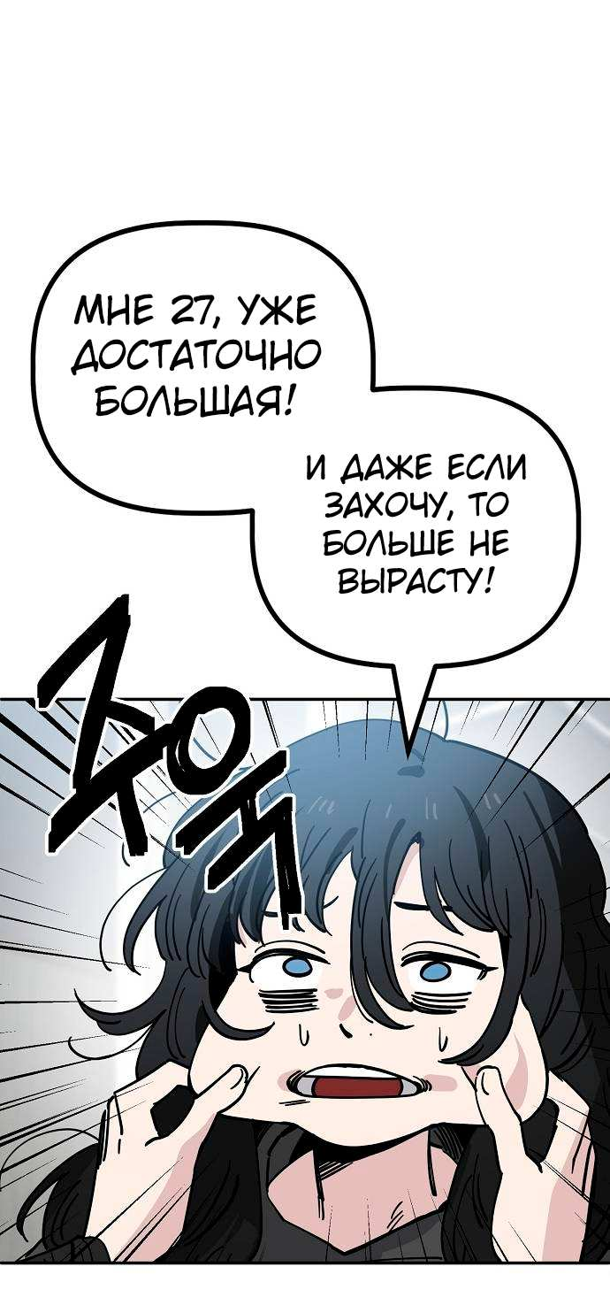 Манга Безработная Ке Бэксун - Глава 148 Страница 36