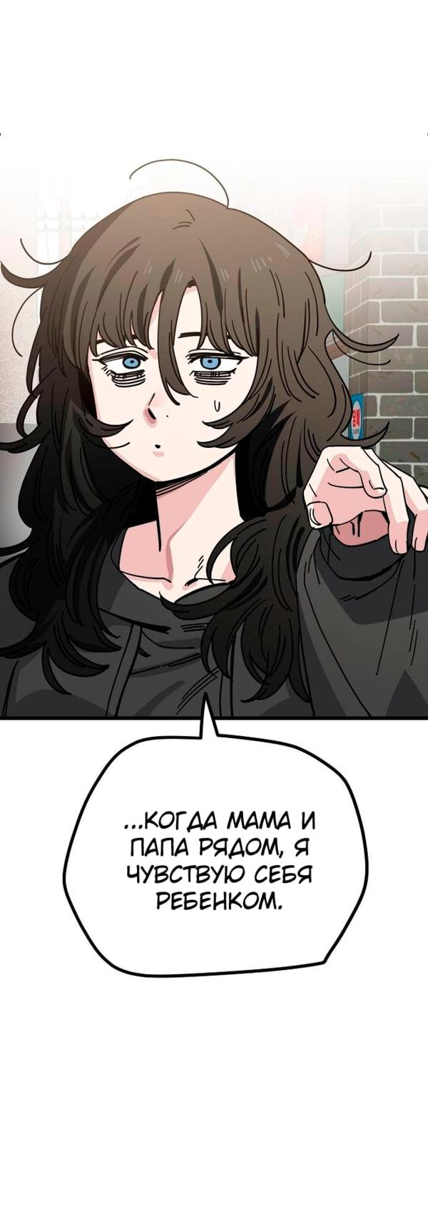 Манга Безработная Ке Бэксун - Глава 149 Страница 5