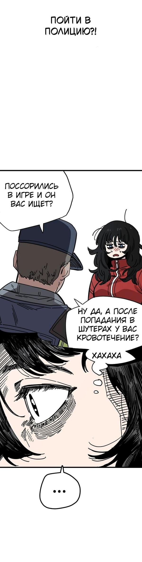 Манга Безработная Ке Бэксун - Глава 149 Страница 41