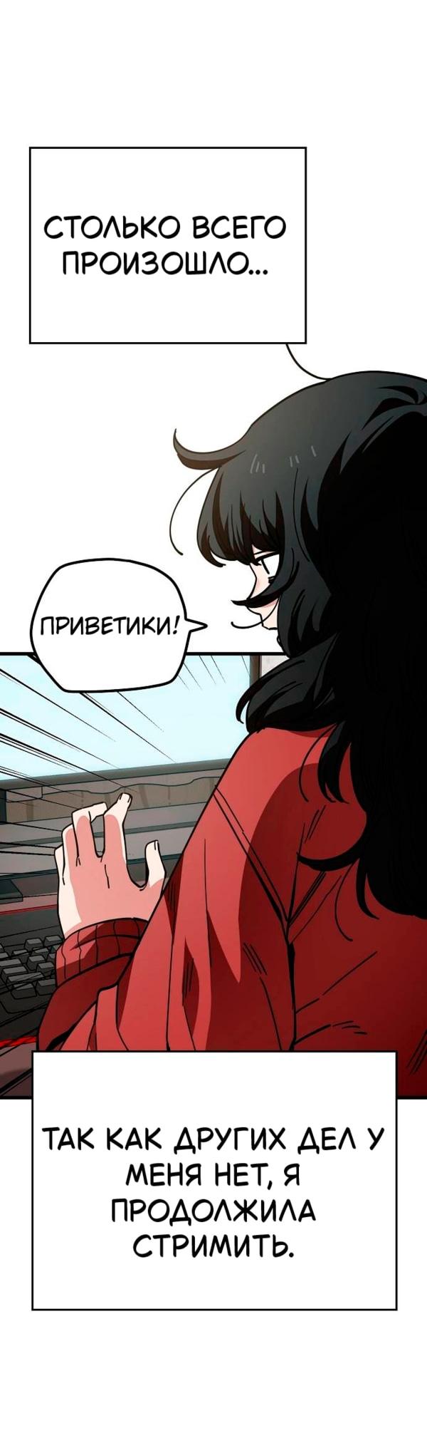 Манга Безработная Ке Бэксун - Глава 149 Страница 8