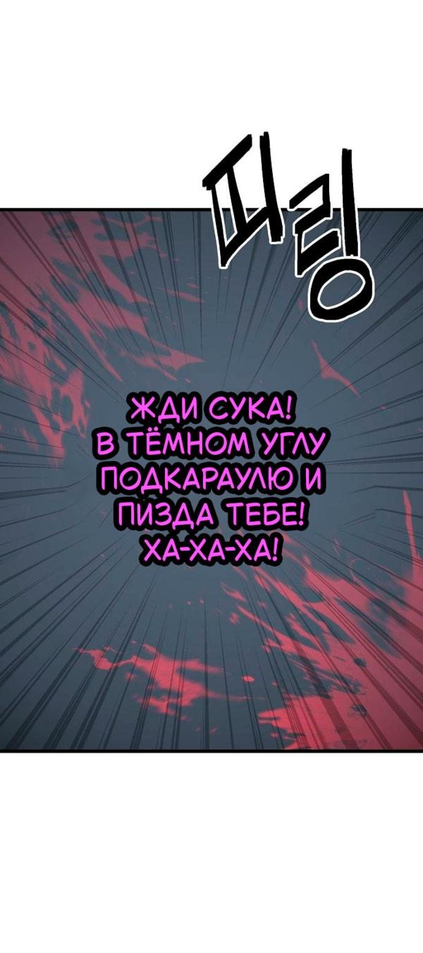 Манга Безработная Ке Бэксун - Глава 149 Страница 35