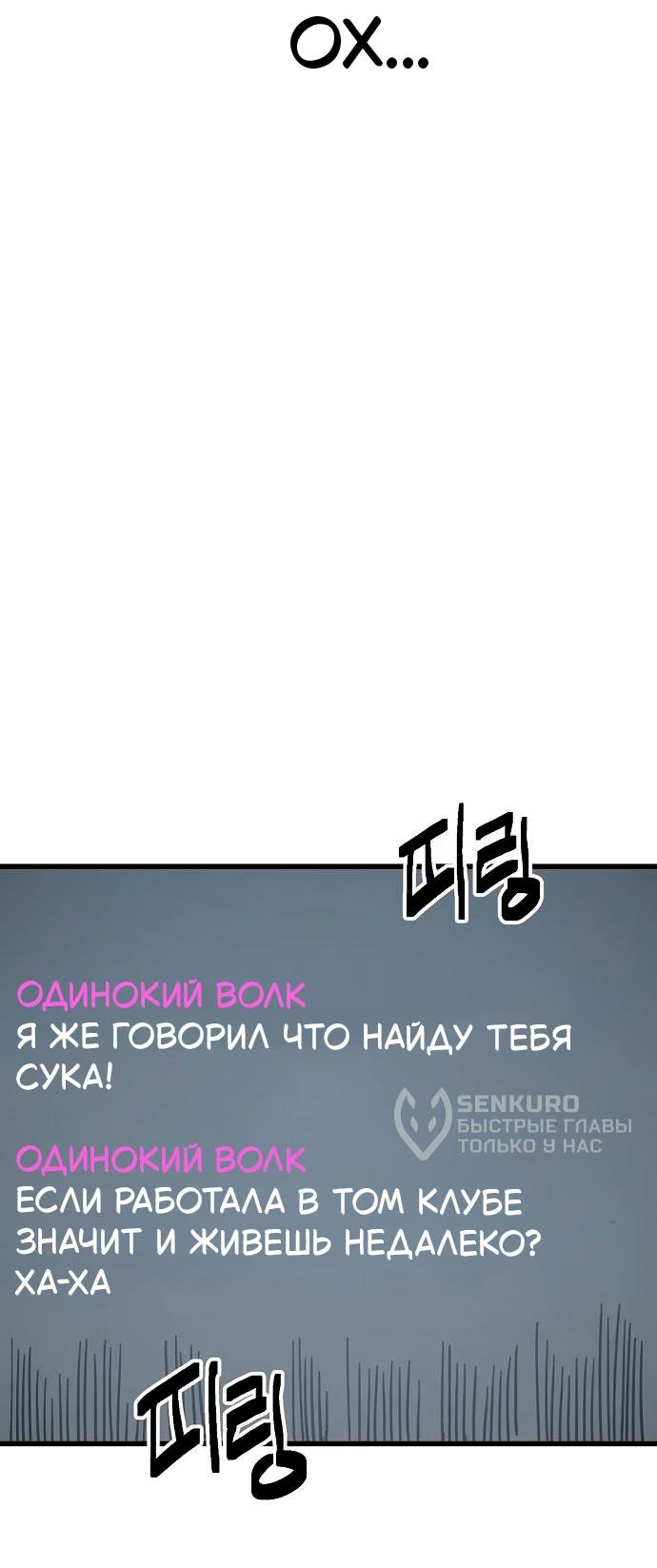 Манга Безработная Ке Бэксун - Глава 149 Страница 34