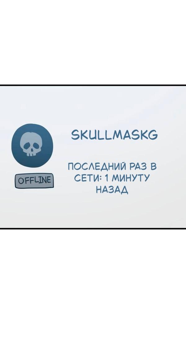 Манга Безработная Ке Бэксун - Глава 149 Страница 38