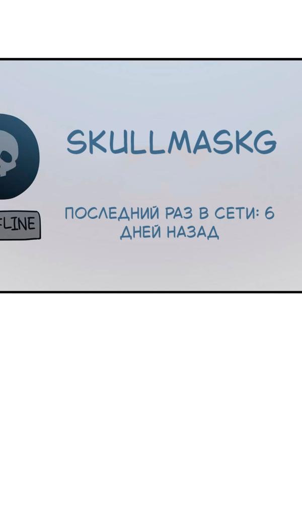 Манга Безработная Ке Бэксун - Глава 149 Страница 39