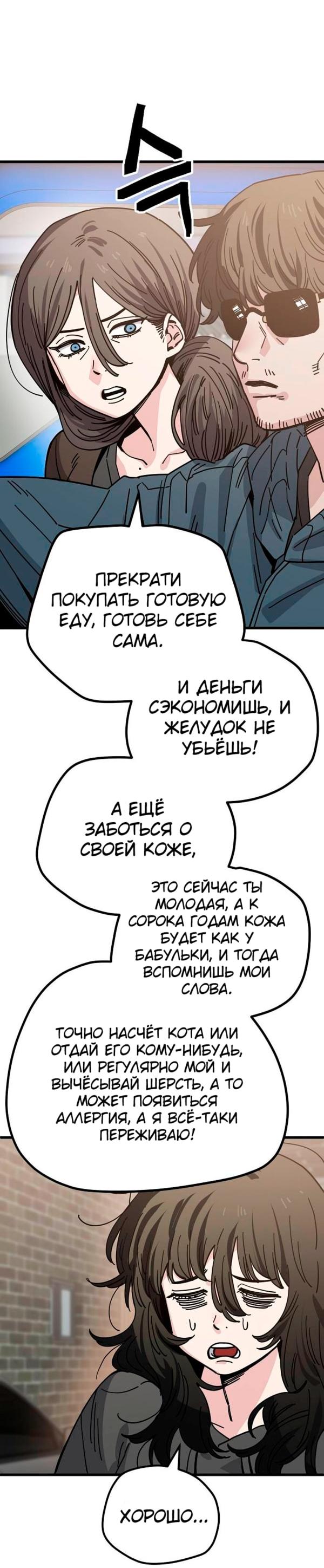 Манга Безработная Ке Бэксун - Глава 149 Страница 2