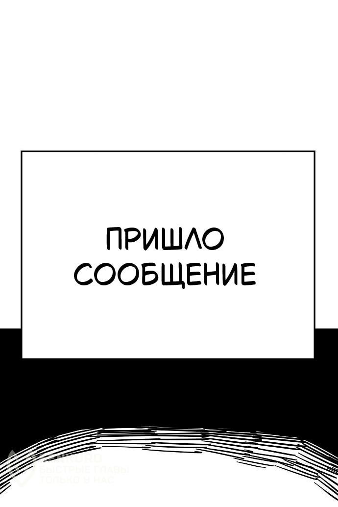 Манга Безработная Ке Бэксун - Глава 149 Страница 24