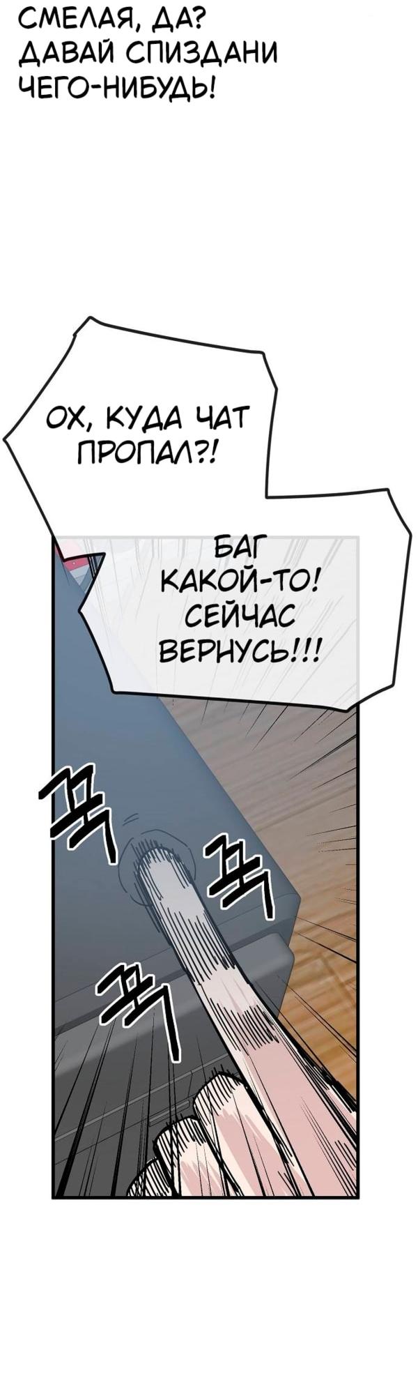 Манга Безработная Ке Бэксун - Глава 149 Страница 37