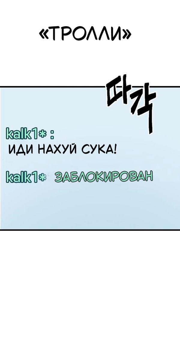 Манга Безработная Ке Бэксун - Глава 149 Страница 12