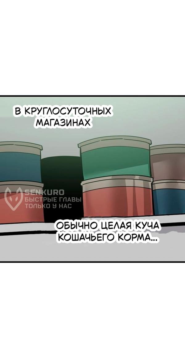 Манга Безработная Ке Бэксун - Глава 149 Страница 49