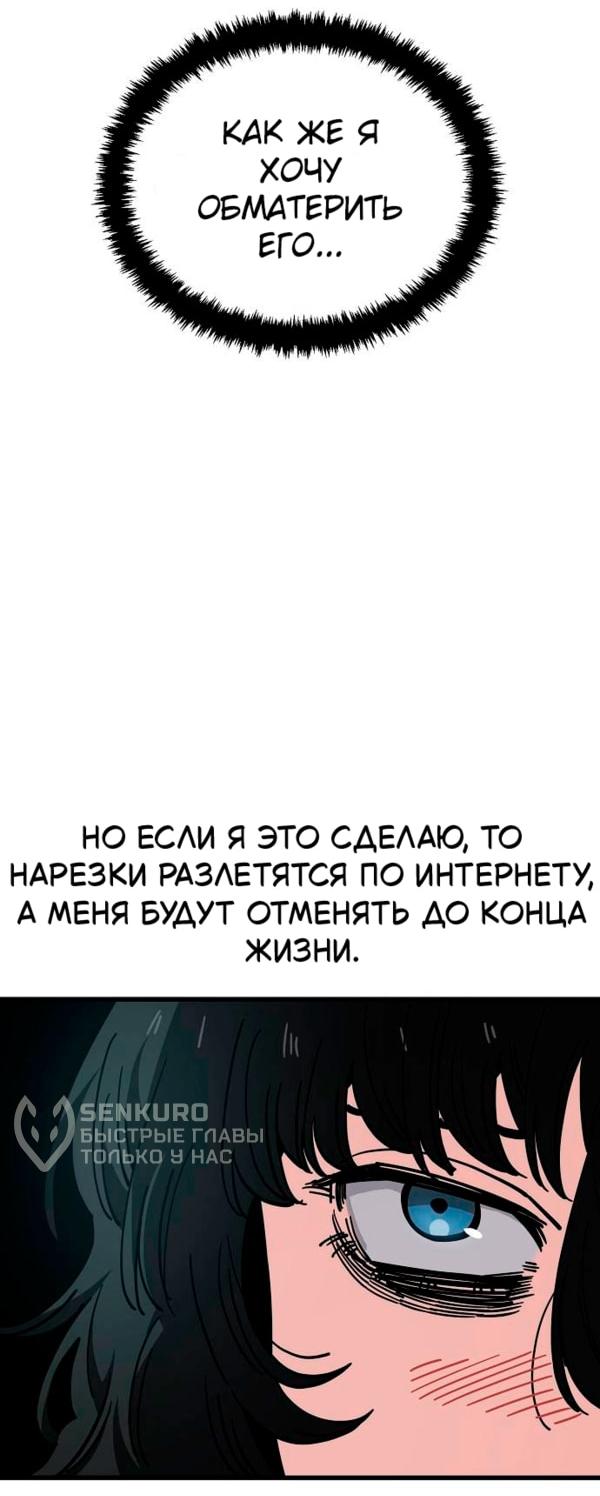 Манга Безработная Ке Бэксун - Глава 149 Страница 14
