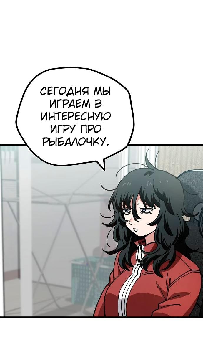Манга Безработная Ке Бэксун - Глава 149 Страница 21