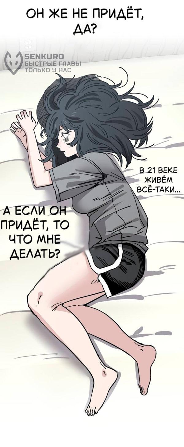Манга Безработная Ке Бэксун - Глава 149 Страница 40