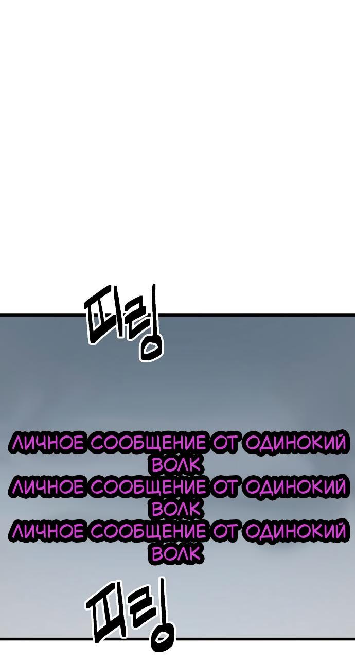 Манга Безработная Ке Бэксун - Глава 149 Страница 28