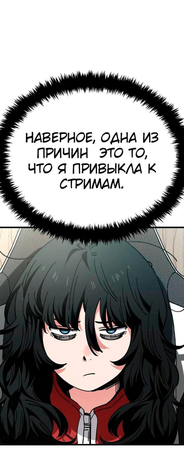 Манга Безработная Ке Бэксун - Глава 149 Страница 10