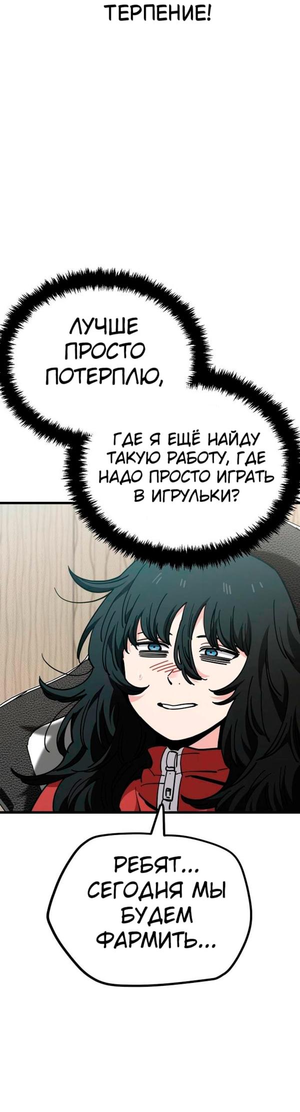 Манга Безработная Ке Бэксун - Глава 149 Страница 15