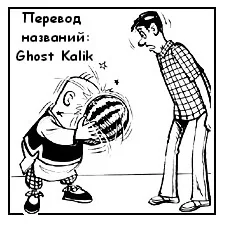 Манга Старый мастер Кью - Глава 14 Страница 2