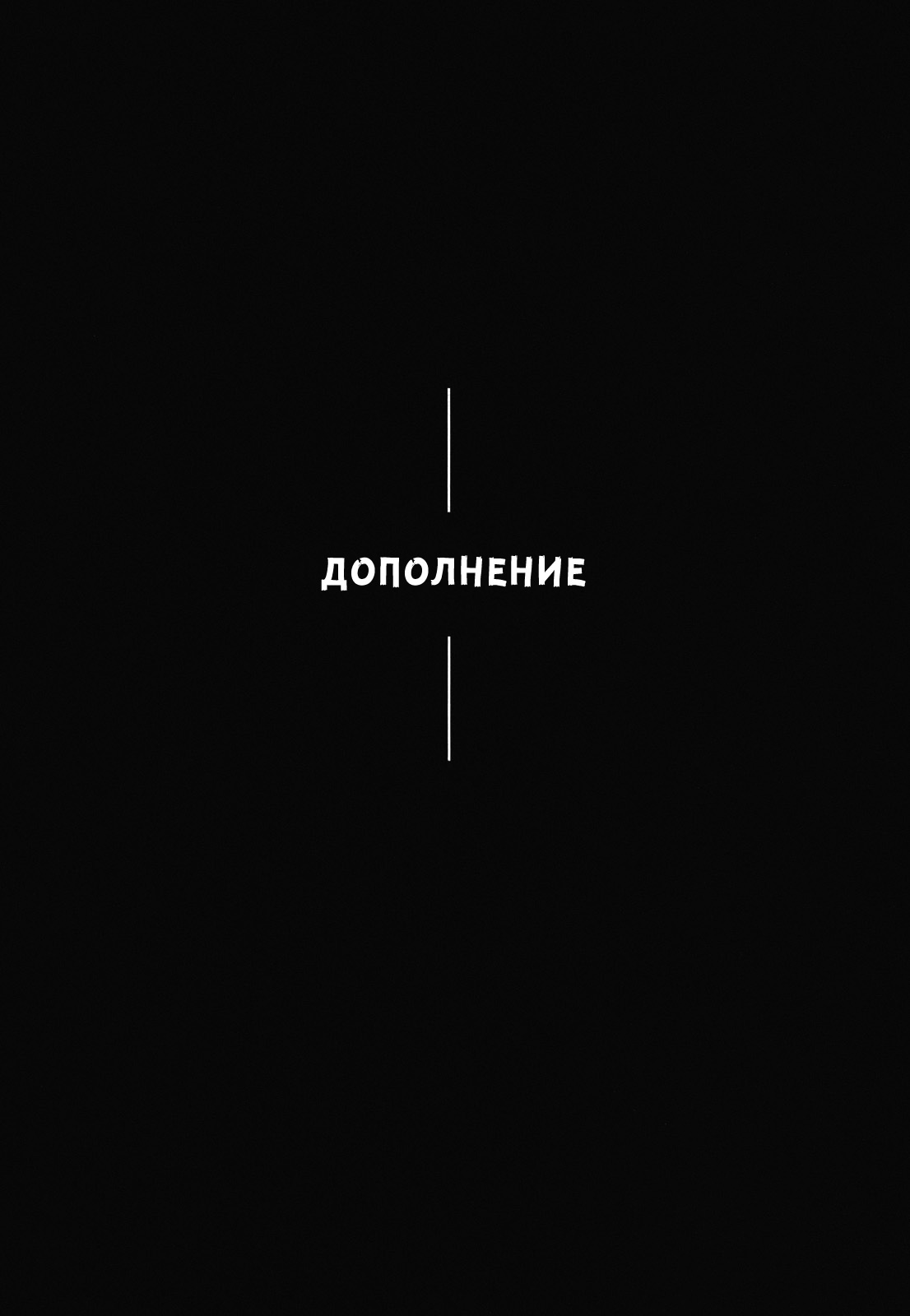 Манга Клинок Бессмертного - Глава 179 Страница 31