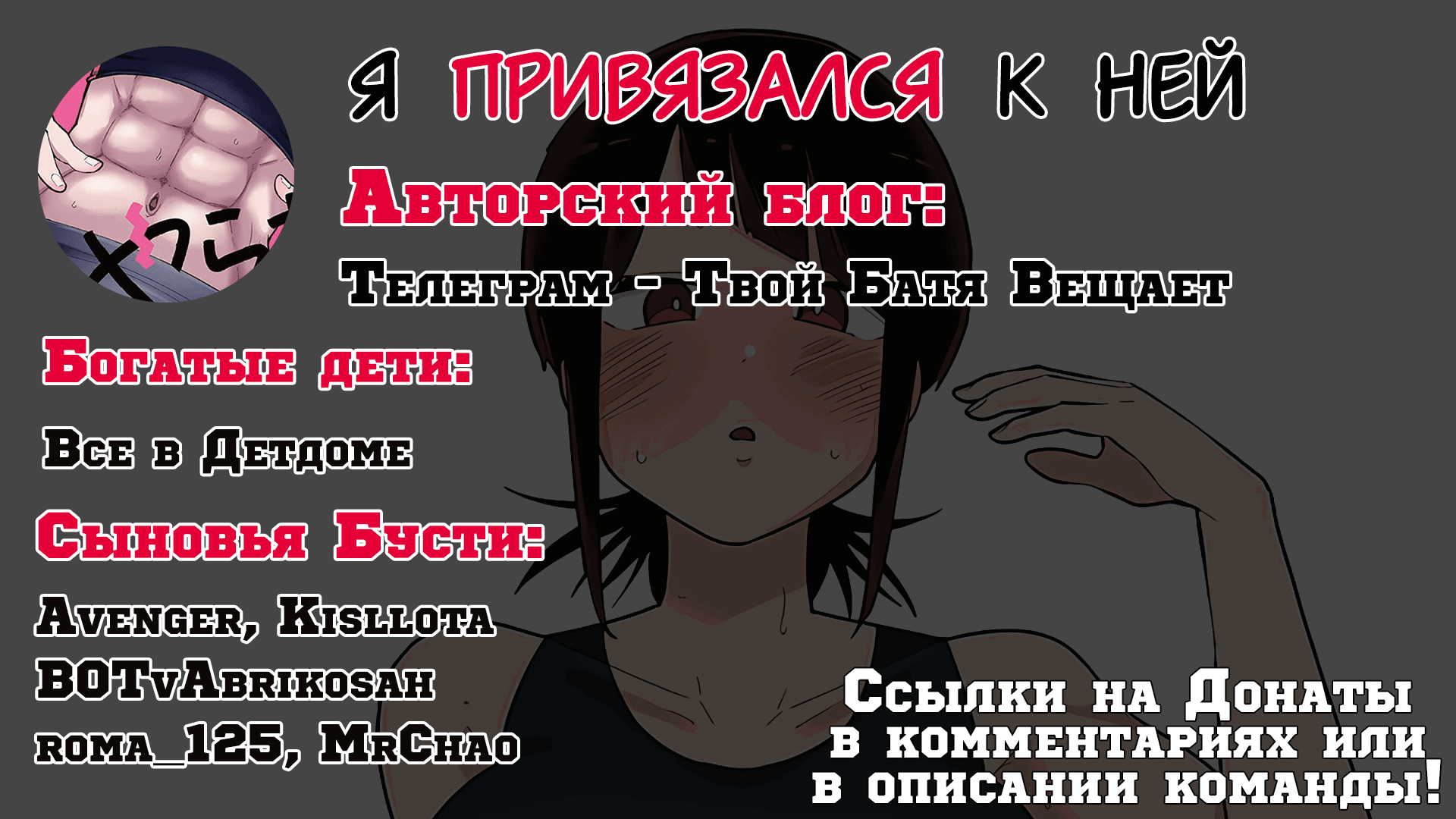 Манга Я привязался к ней - Глава 29 Страница 9