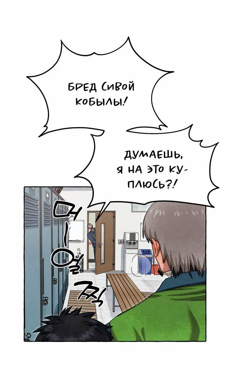 Манга Тюремные псы - Глава 71 Страница 11