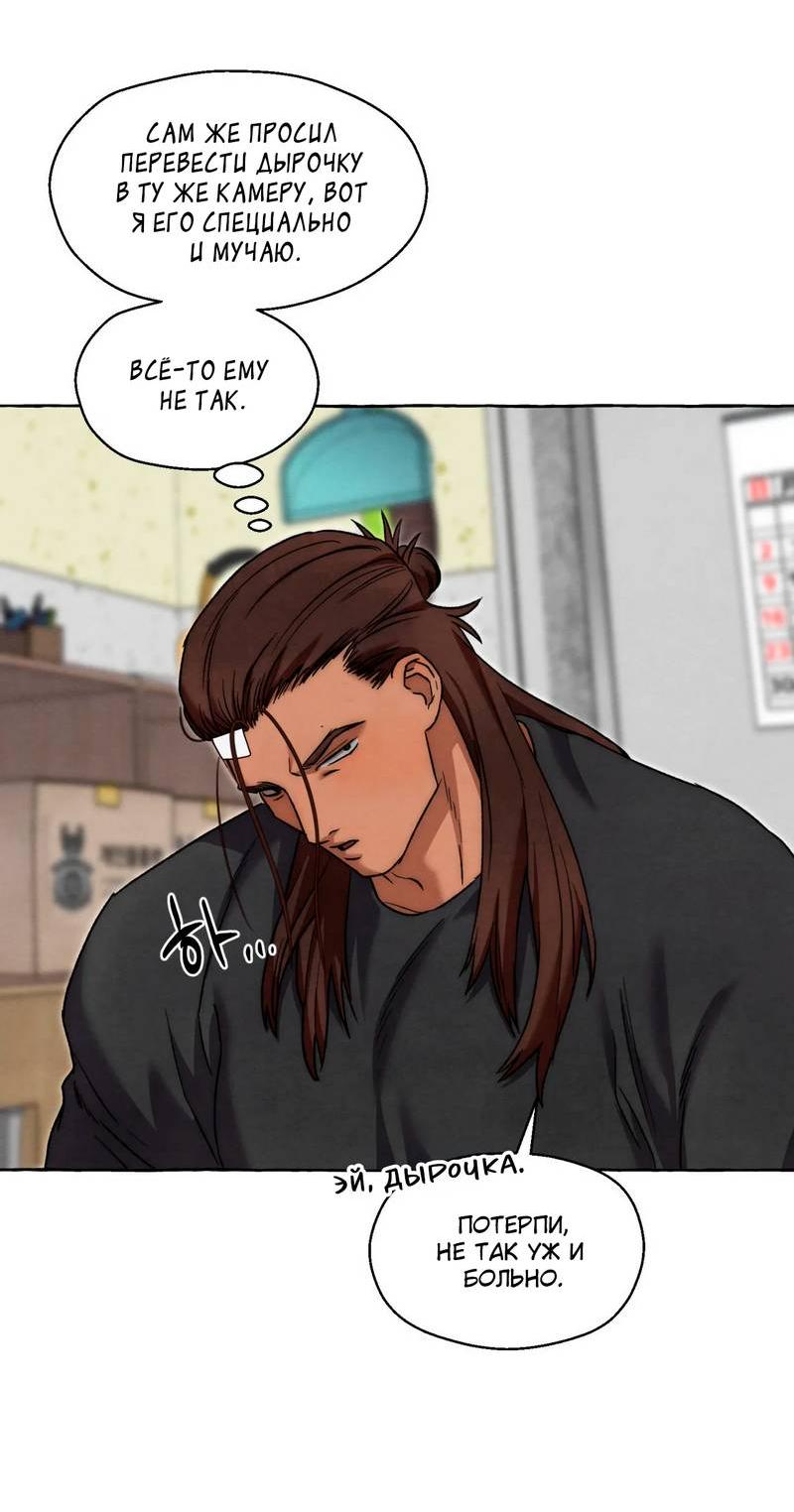 Манга Тюремные псы - Глава 72 Страница 33
