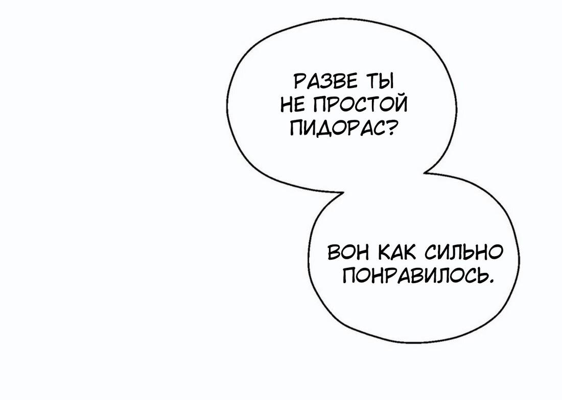 Манга Тюремные псы - Глава 3 Страница 26