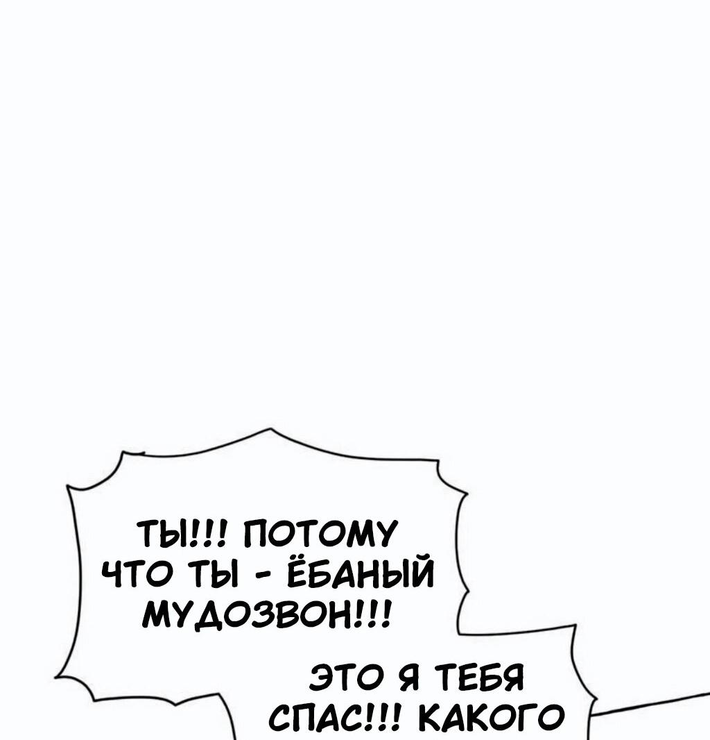 Манга Тюремные псы - Глава 1 Страница 100