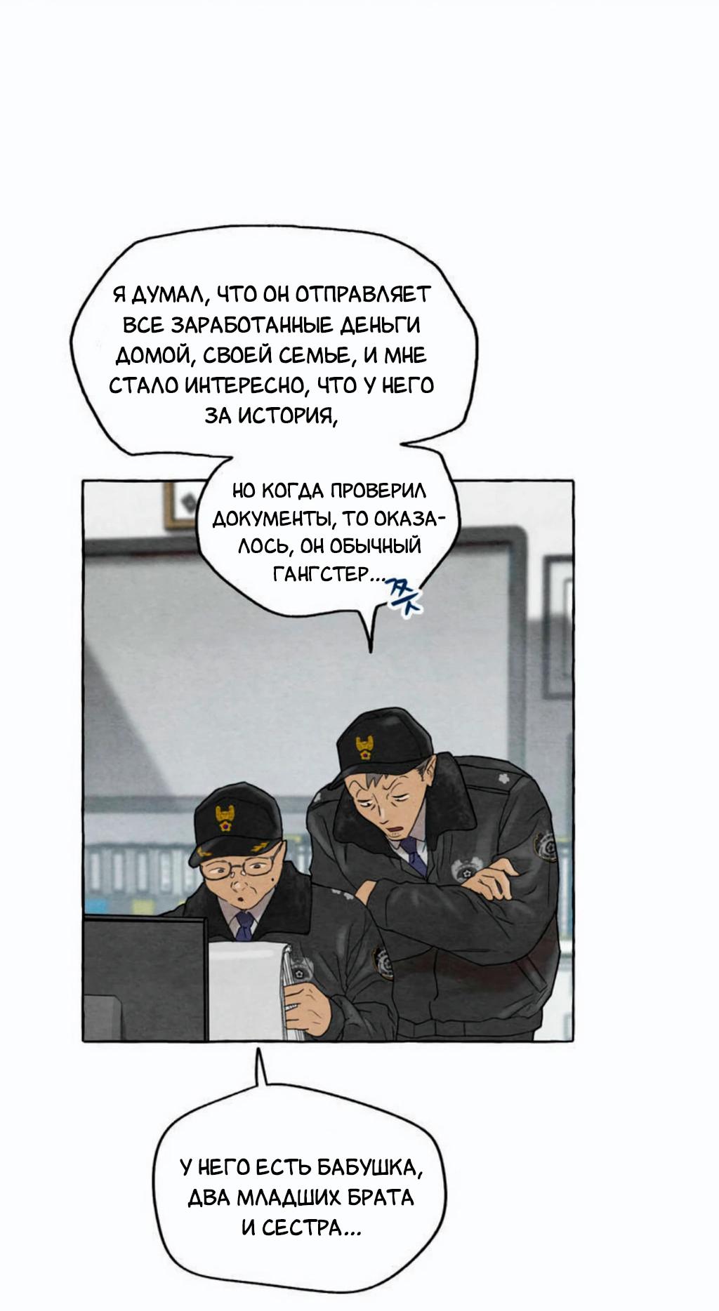 Манга Тюремные псы - Глава 1 Страница 6
