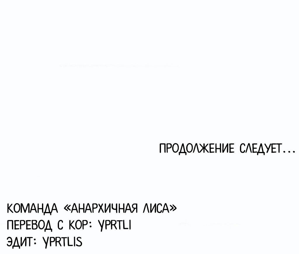 Манга Тюремные псы - Глава 1 Страница 103
