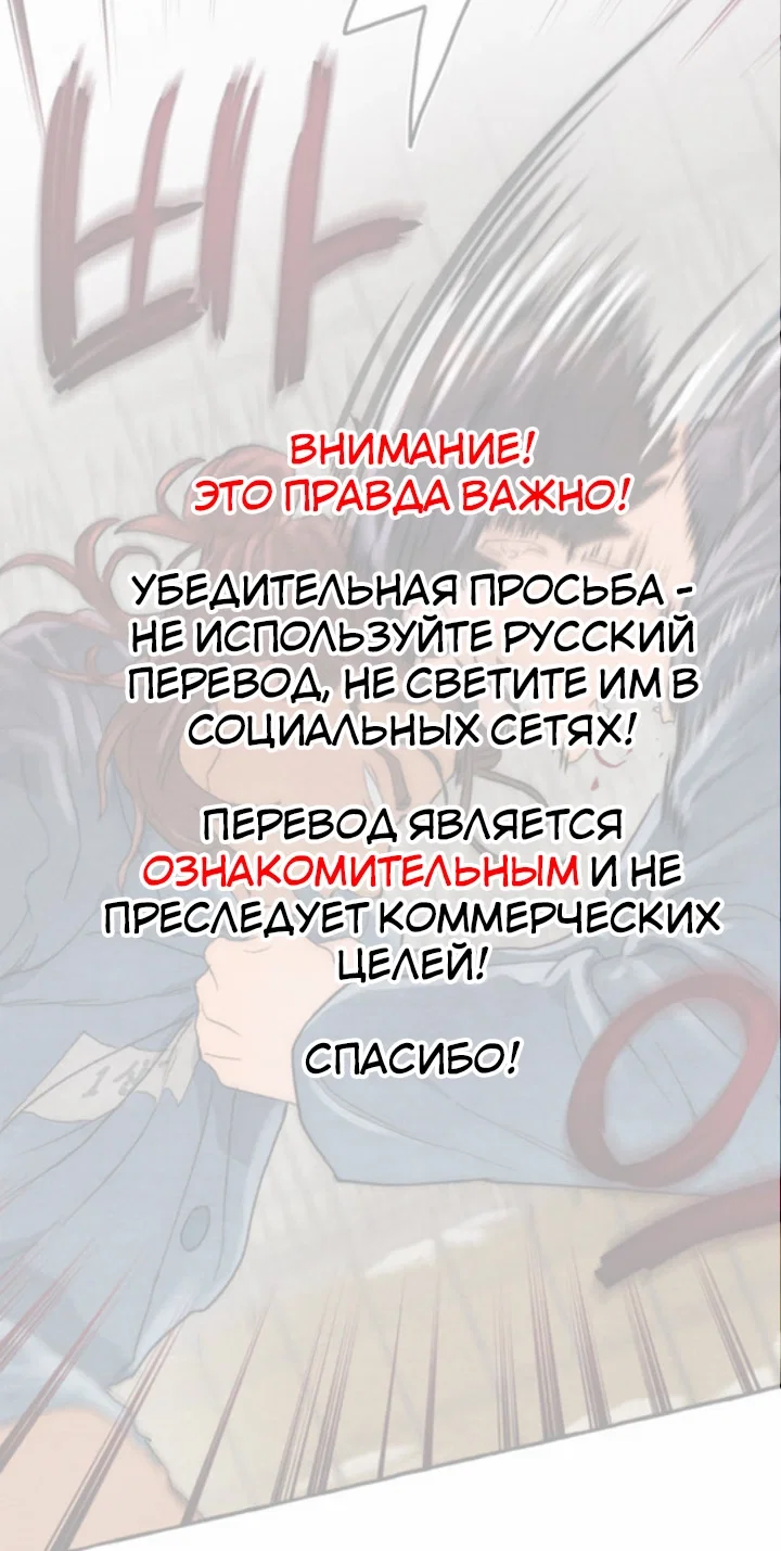 Манга Тюремные псы - Глава 1 Страница 1
