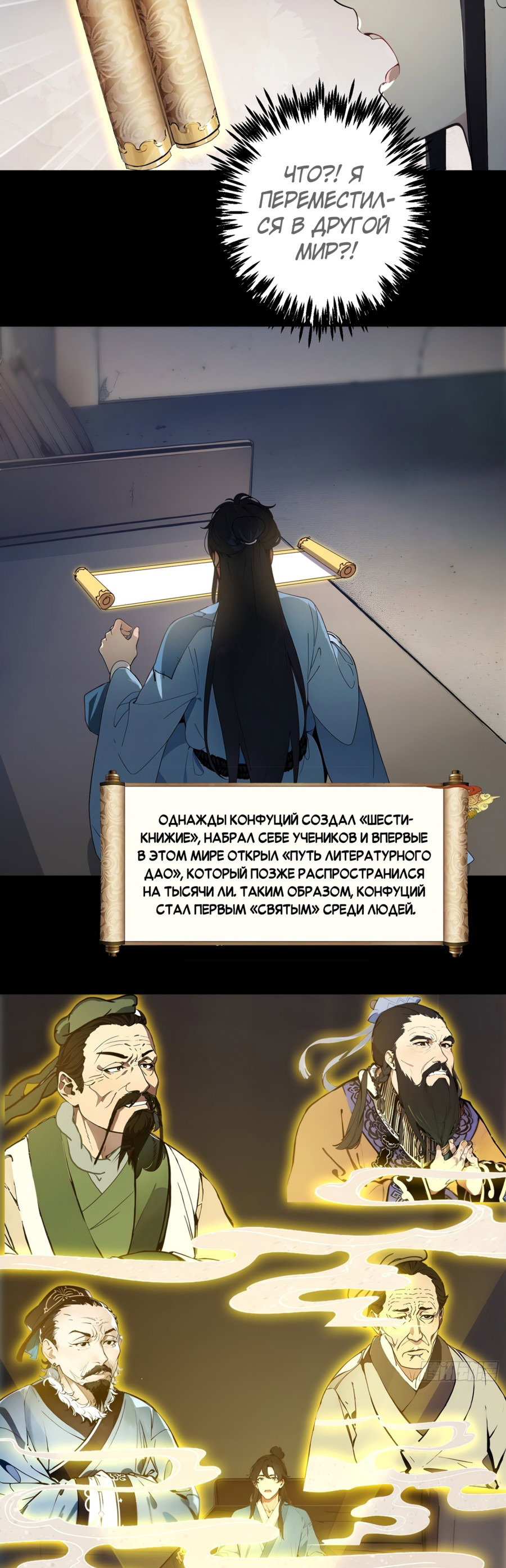 Манга Никогда не думал, что стану святым в другом мире - Глава 1 Страница 11