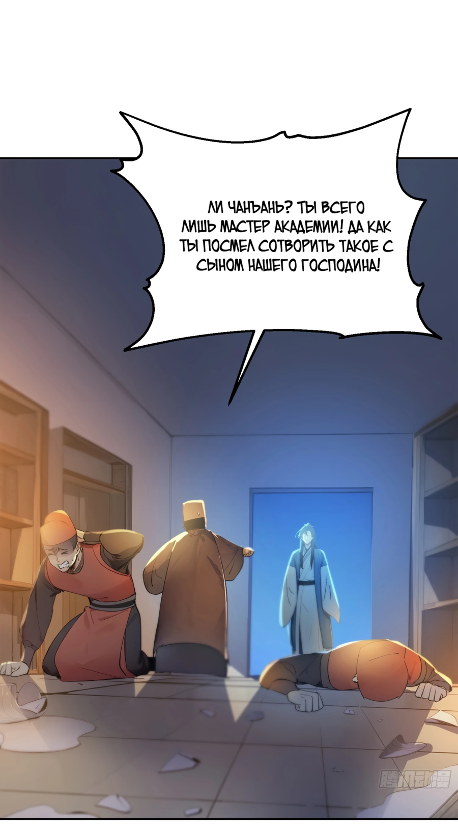 Манга Никогда не думал, что стану святым в другом мире - Глава 74 Страница 29