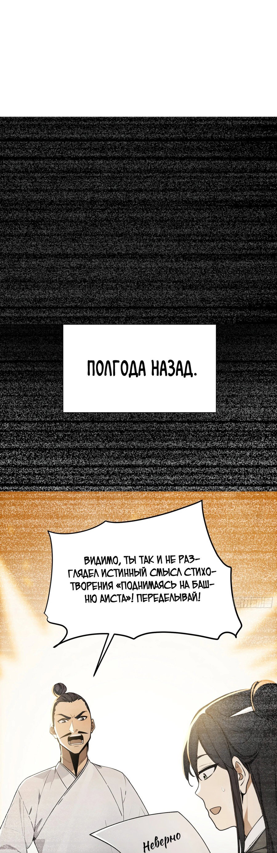 Манга Никогда не думал, что стану святым в другом мире - Глава 63 Страница 29