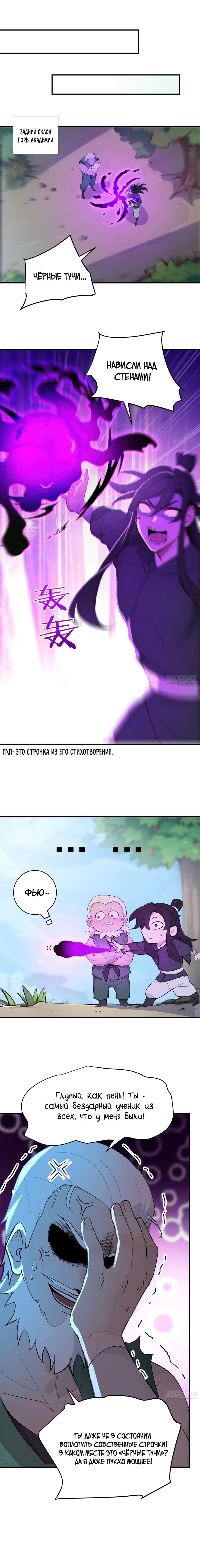 Манга Никогда не думал, что стану святым в другом мире - Глава 60 Страница 21