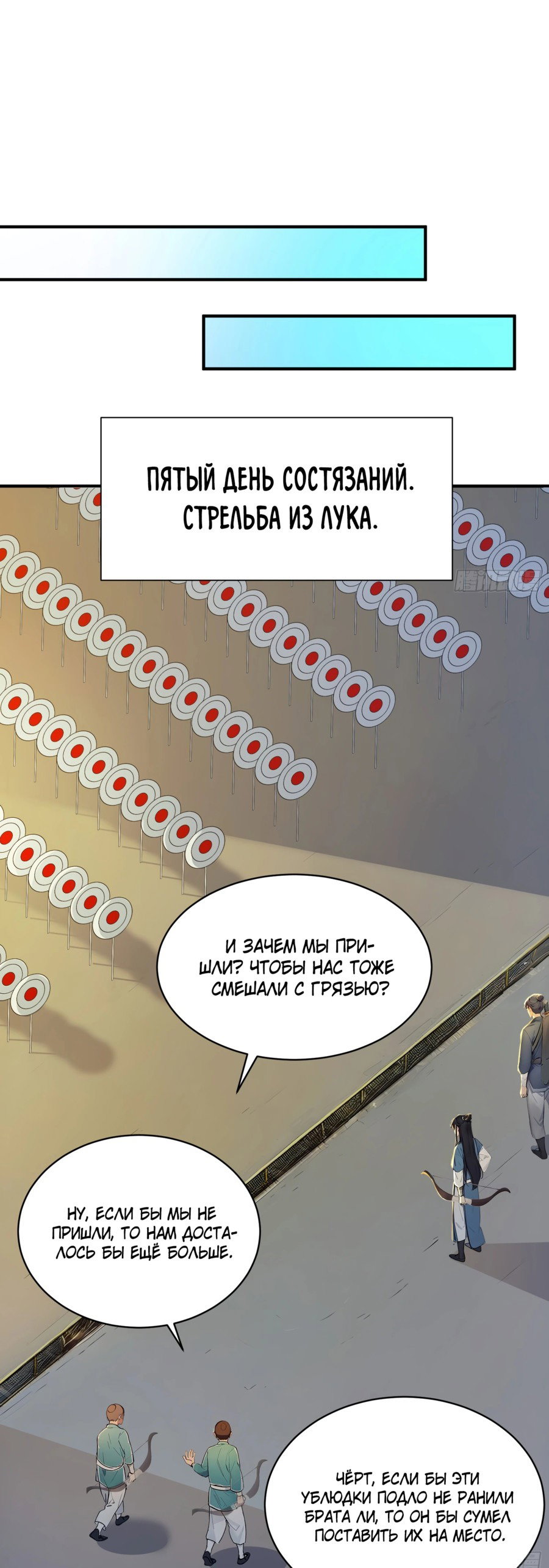 Манга Никогда не думал, что стану святым в другом мире - Глава 56 Страница 21