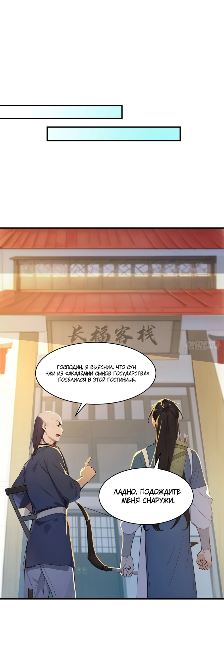 Манга Никогда не думал, что стану святым в другом мире - Глава 52 Страница 10