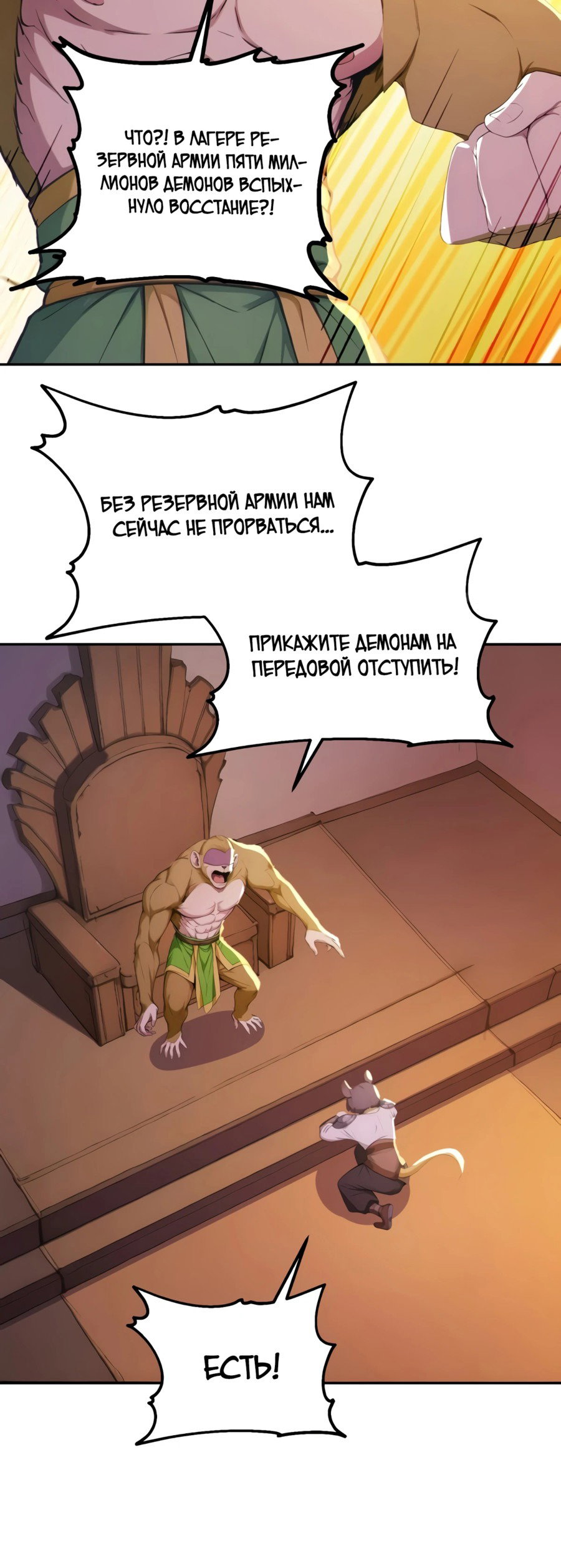 Манга Никогда не думал, что стану святым в другом мире - Глава 93 Страница 45